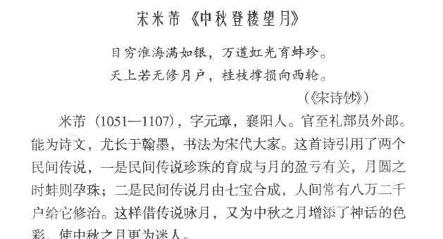 米芾草书太难认,连专家也意见不一,你能认出他写的是什么字吗?