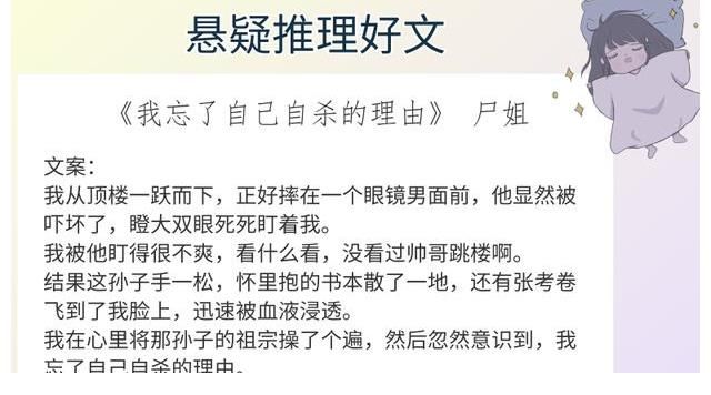 感觉|6本悬疑推理好文，强推《攻玉》一步步解密的感觉真是太爽了