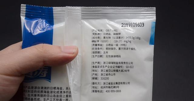 牌子|挑选食盐有诀窍,无论啥牌子,只要包装上有这行字,都是优质食盐