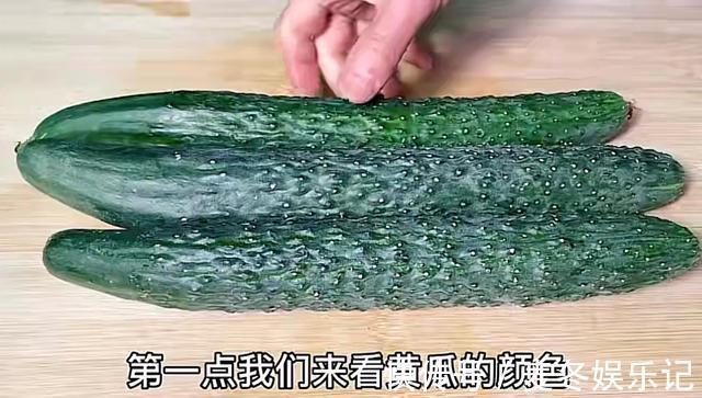 黄瓜|黄瓜打了激素如何辨别,看一眼这个位置就知道,老菜农方法真实用