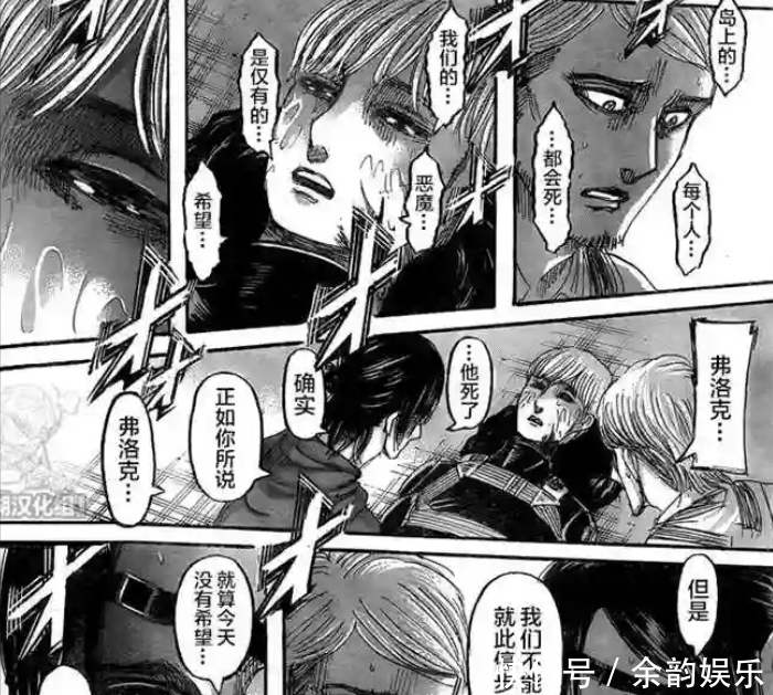 a8523|进击的巨人:从胆小新兵,到英勇果敢,弗洛克给我们带来了什么?