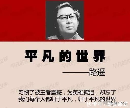 路遥《平凡的世界》:你能接受伴侣爱你的同时,再爱别人吗?