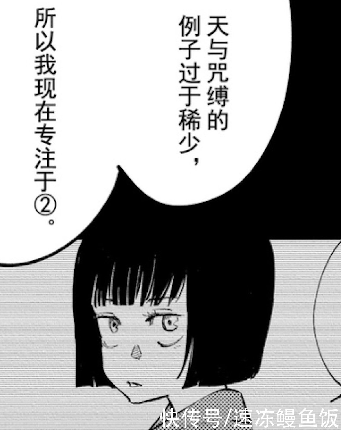 咒术|咒术回战：真希与同伴分道扬镳？早期剧情似有暗示