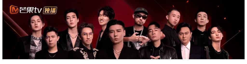 《披荆斩棘的哥哥》最新排名:两位大湾区哥哥垫底,李铢衔成陪跑