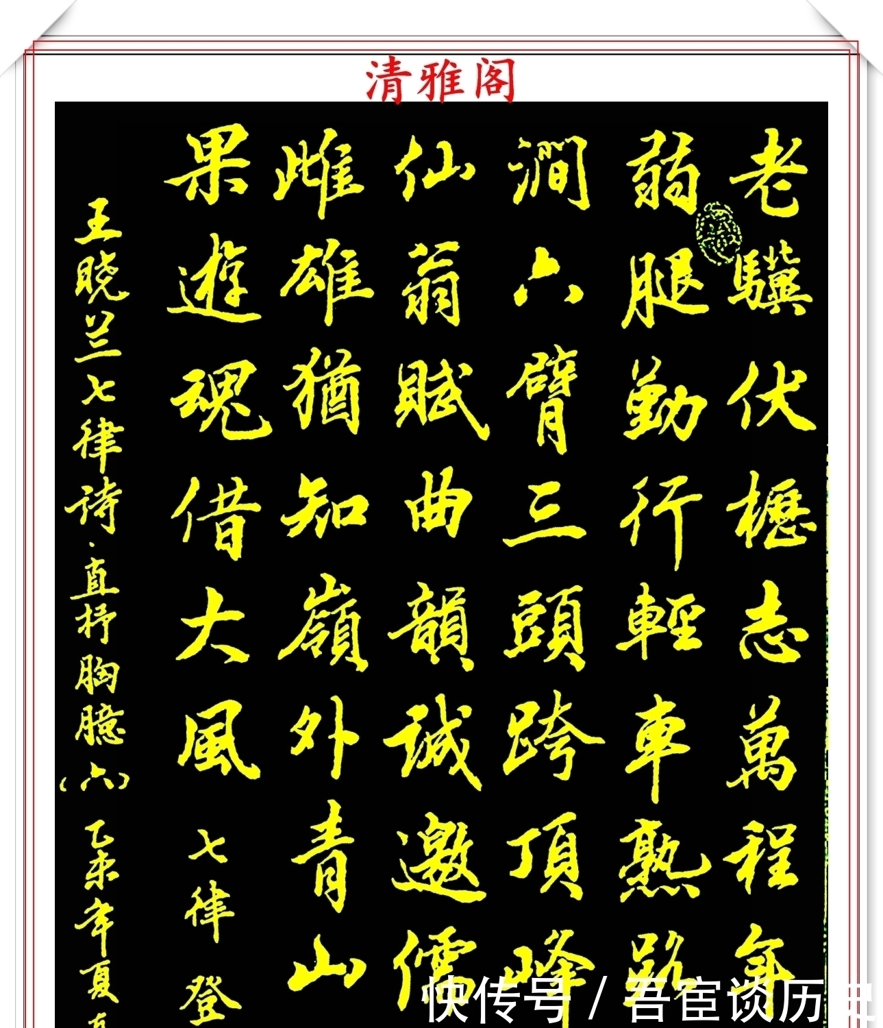 神笔|当代行书字帖的神笔之作,笔意丰富,笔势秀美,邓真友书法鉴赏