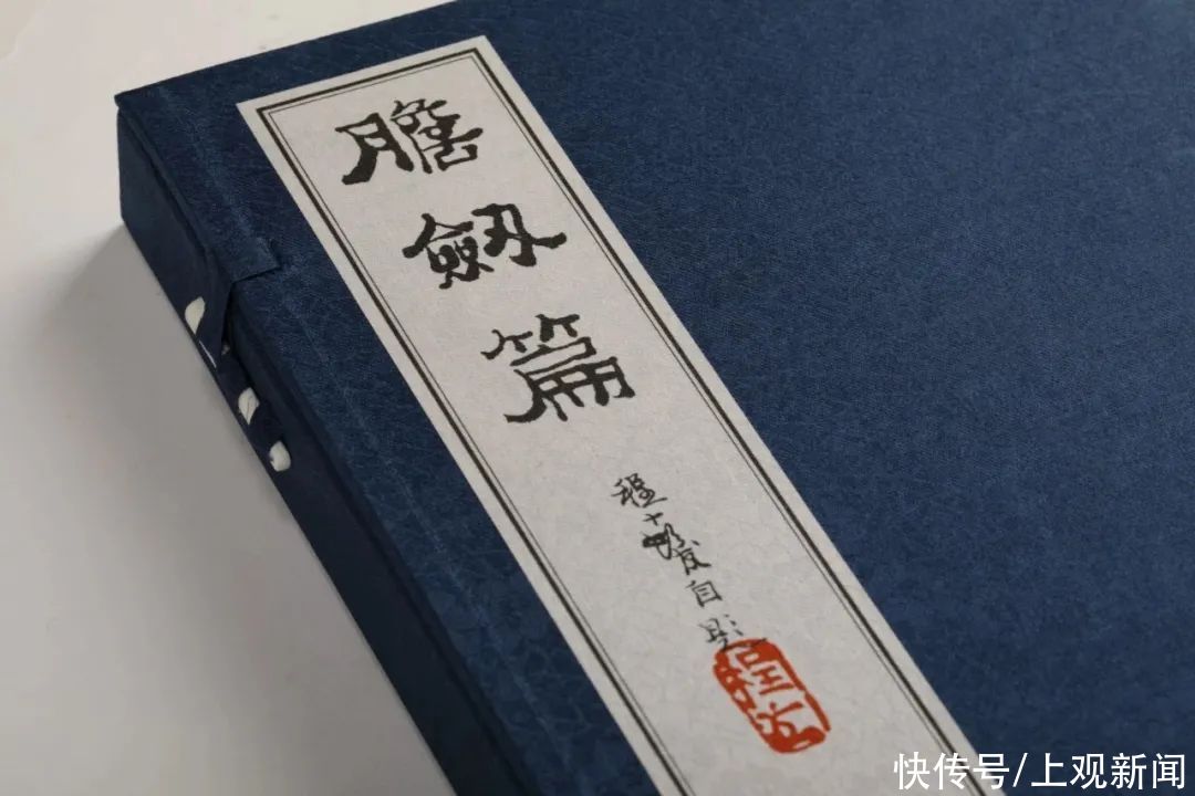 出版|好书·新书|程十发代表作,线装+钤印+编号本《胆剑篇》出版