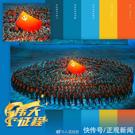 壁纸|每张都是壁纸！高清大图感受《伟大征程》超惊艳舞美