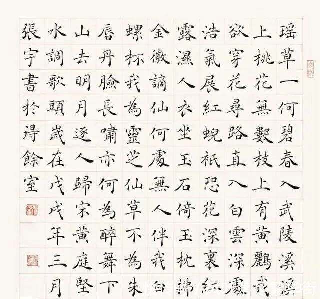 楷书委员会!张宇楷书纵横舒展自如,用笔疾缓有度,不愧为楷书大咖