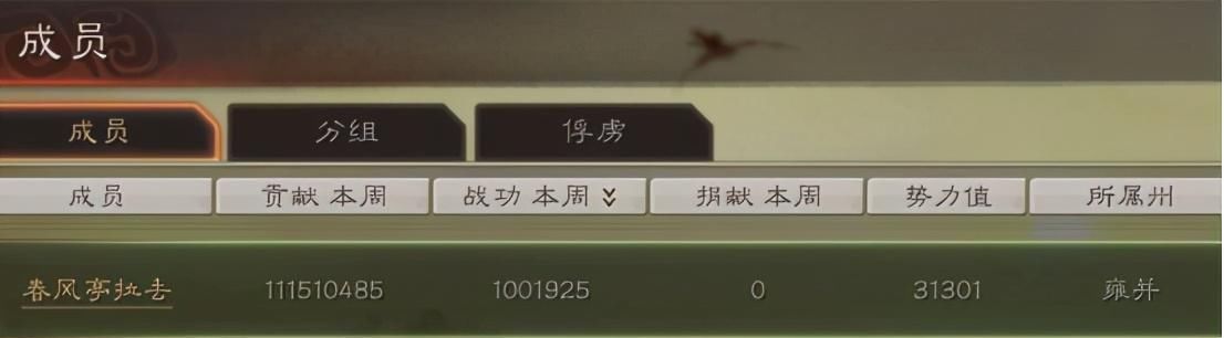 增伤效果|三国志战略版：三势蔡文姬需要转型？开荒阵容场均强行1穿4！