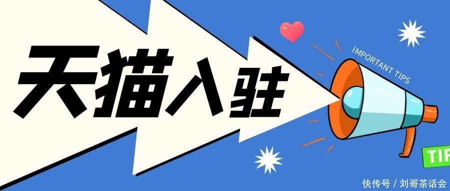 复印件|【爱店家天猫入驻】天猫入驻化妆品类目需要满足什么条件?一起来看!