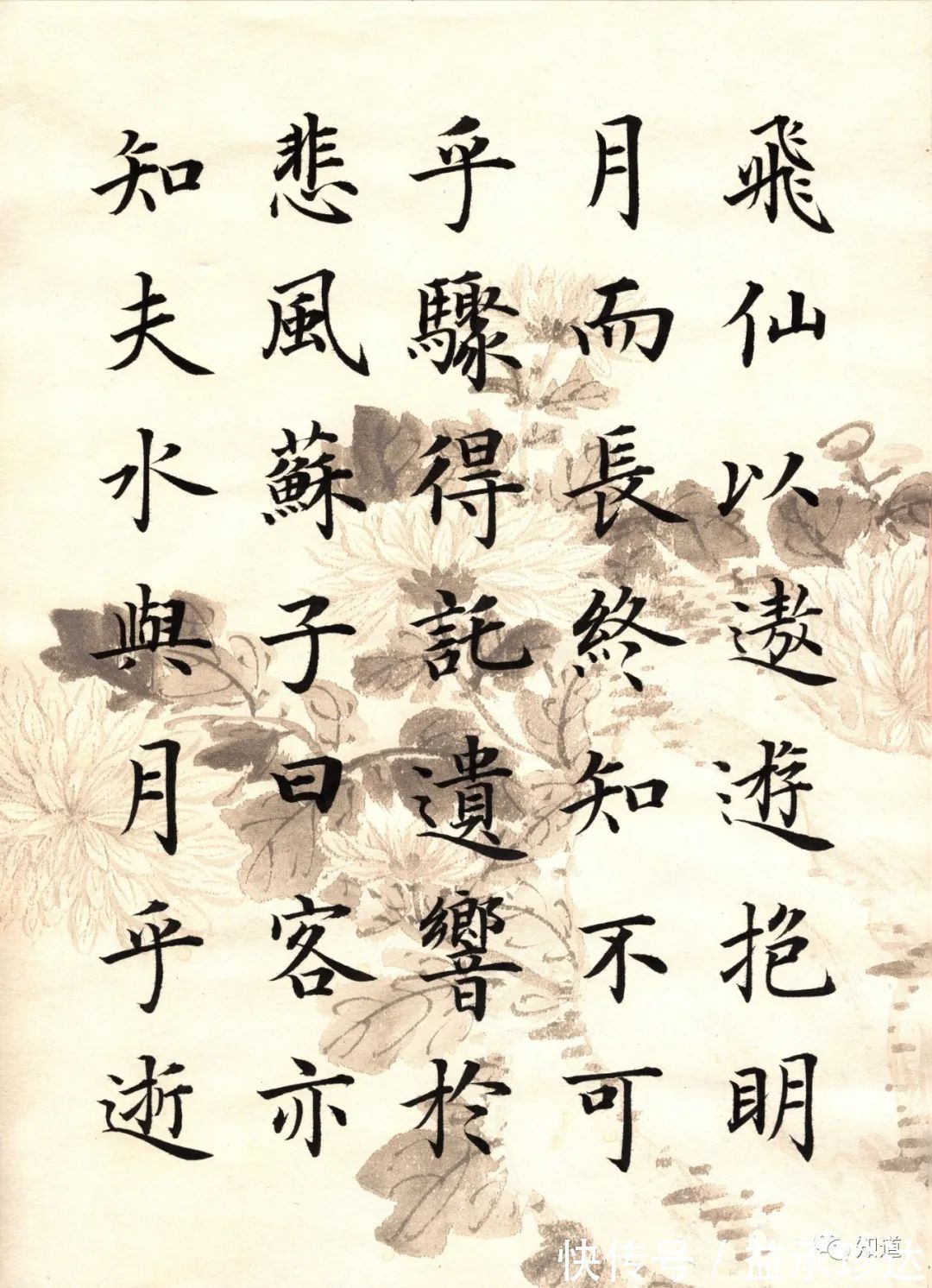 田英章!书法想要别人说好,就要多临帖,掌握传统审美的共性