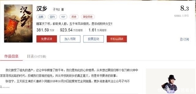 秦吏&口碑超过《汉乡》,力压《赘婿》,这才是打开历史小说的正确方式