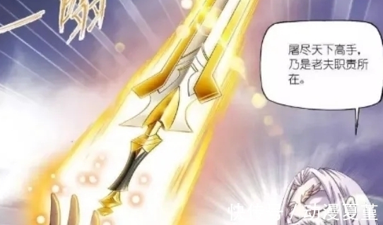 武器型|斗罗大陆:全大陆唯一一块武器型魂骨,成就了一名巅峰斗罗!