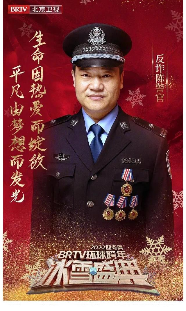 北京卫视跨年阵容：周深、李荣浩、刘涛、秦海璐、利路修、陈露