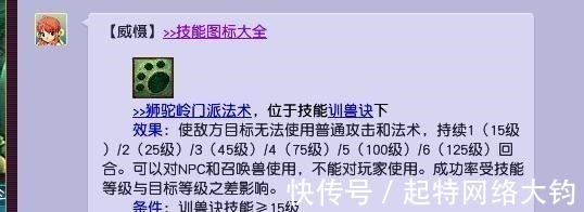 阴阳伞|梦幻西游：全新一波冷知识你知道几个？阴阳伞能用天眼珠炼出来！