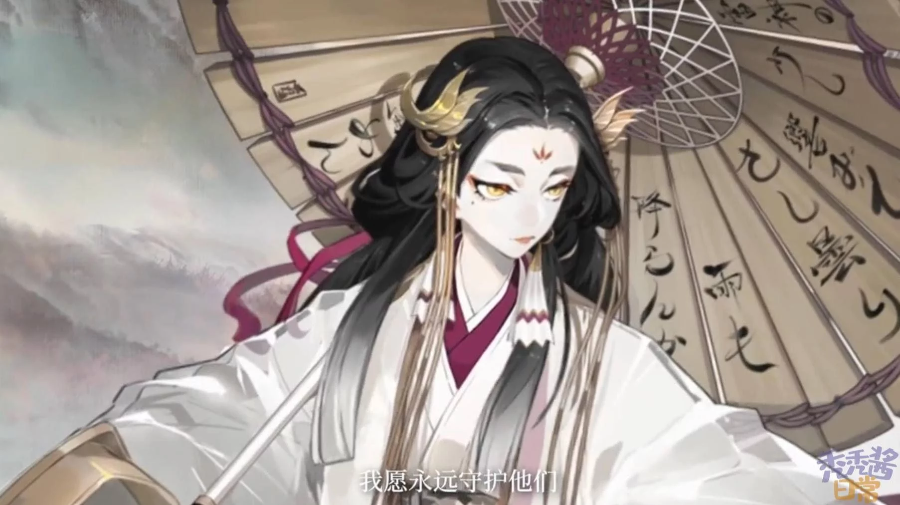 阴阳师 姑获鸟