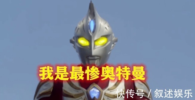 奥特之王|迪迦我是最帅奥特曼,诺亚我是最强奥特曼,他我是最憨