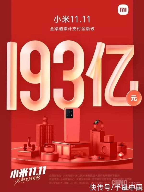 系列|1199元起！Redmi Note 11系列国内销量突破100万台