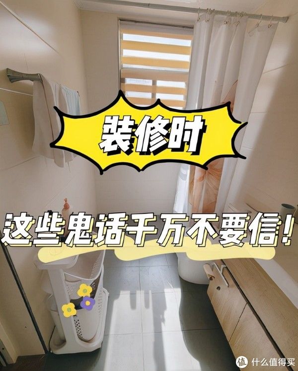 幸福|不听装修的“鬼话”，坚持做最接地气的决定，现在住着很幸福