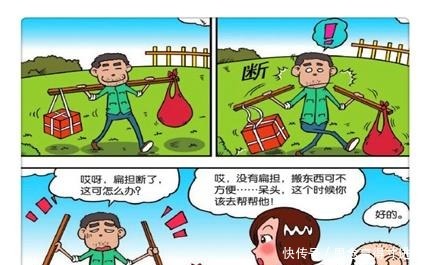 搞笑漫画呆爸“在线钓鱼”真可怕呆头“非主流网名”遭笑话！