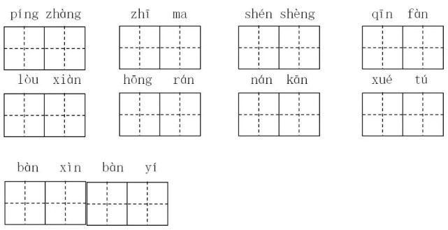 语文五年级（下）全册看拼音写词语练习