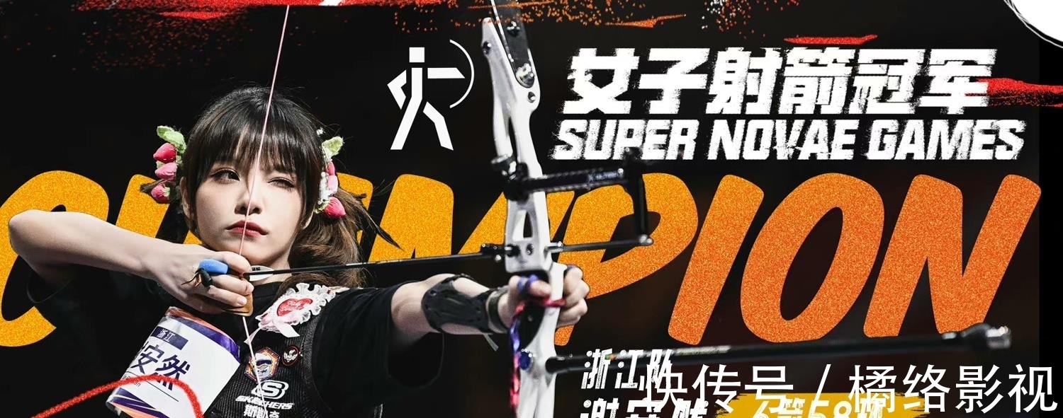 谢安然|超新星运动会落幕,重庆队5金夺冠,5位大魔王诞生,INTO1撑场面
