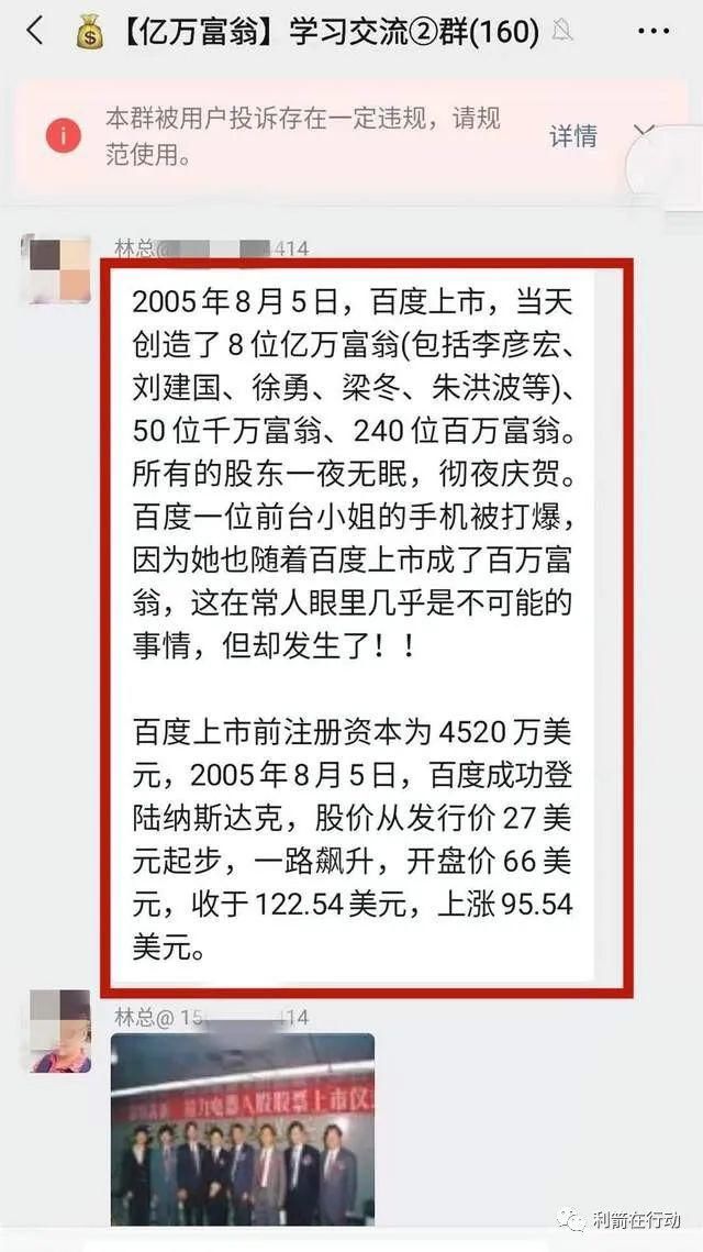  连篇|互联网项目骗局中自相矛盾，谎言连篇的洗脑鬼话，你可能都被骗了！