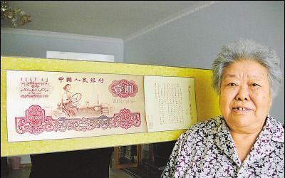 拖拉机|她是印在1元纸币上的女孩,可她却在30年后才知道纸币上是自己