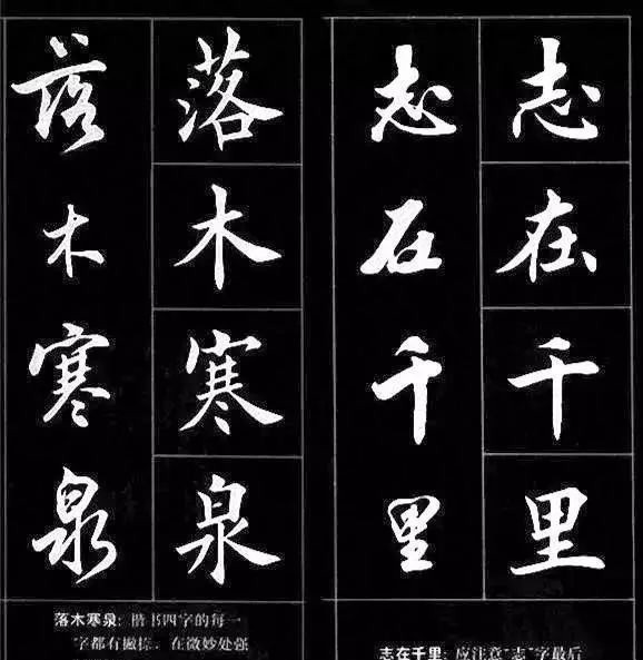 行书@楷书过渡到行书,用这个字帖对着练,一目了然