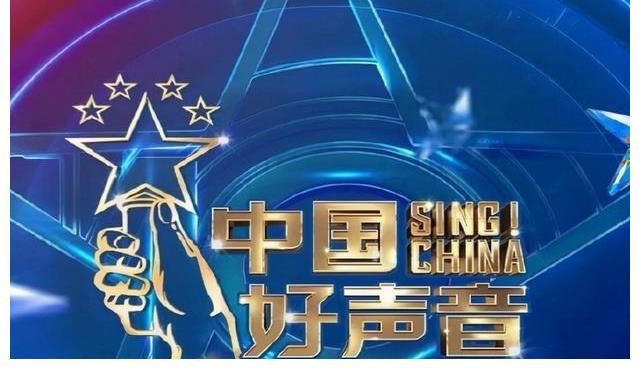 善變|《中國好聲音》最新人氣榜，發(fā)條月亮穩(wěn)居首位，前五冠軍熱門占三