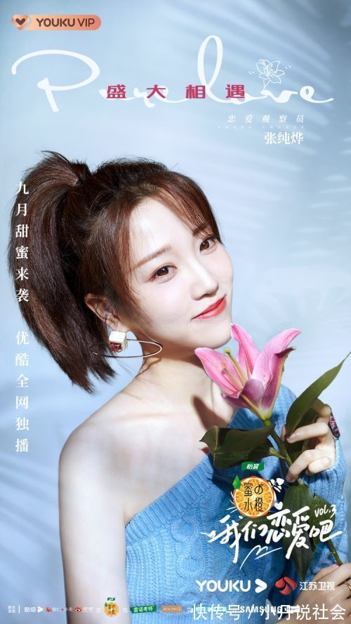 張繼科|伊能靜《我們戀愛吧3》定檔，張繼科加盟，開啟暖秋純愛之旅