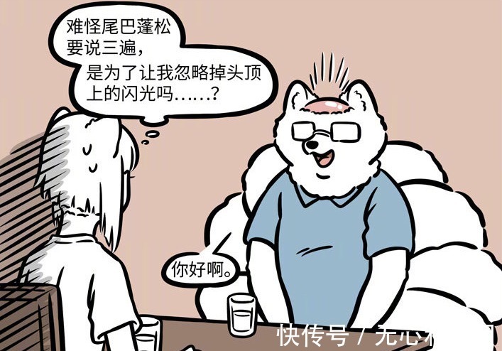 敖烈|非人哉九月再次相亲,依旧摆脱不了秃头怪圈