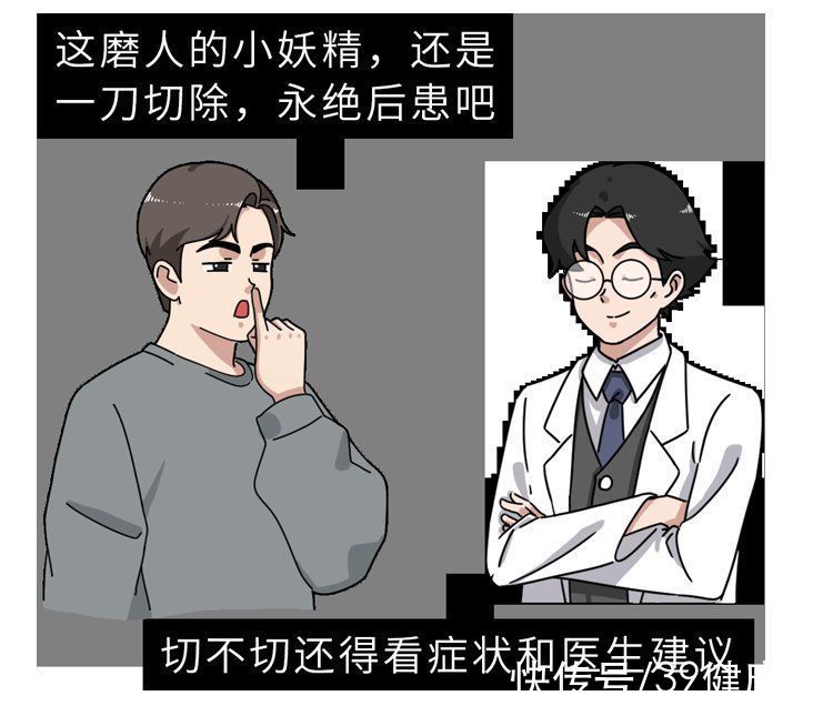 免疫|扁桃体切除，会对人体产生哪些影响？老实说，这些作用将不复存在