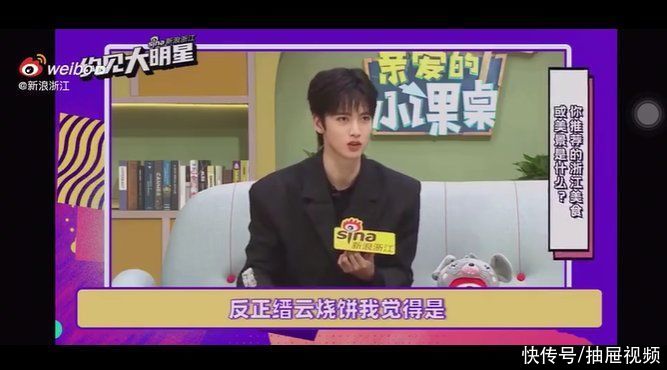 明星|麗水這個小吃又火了！熱門綜藝上出現，明星人手一個