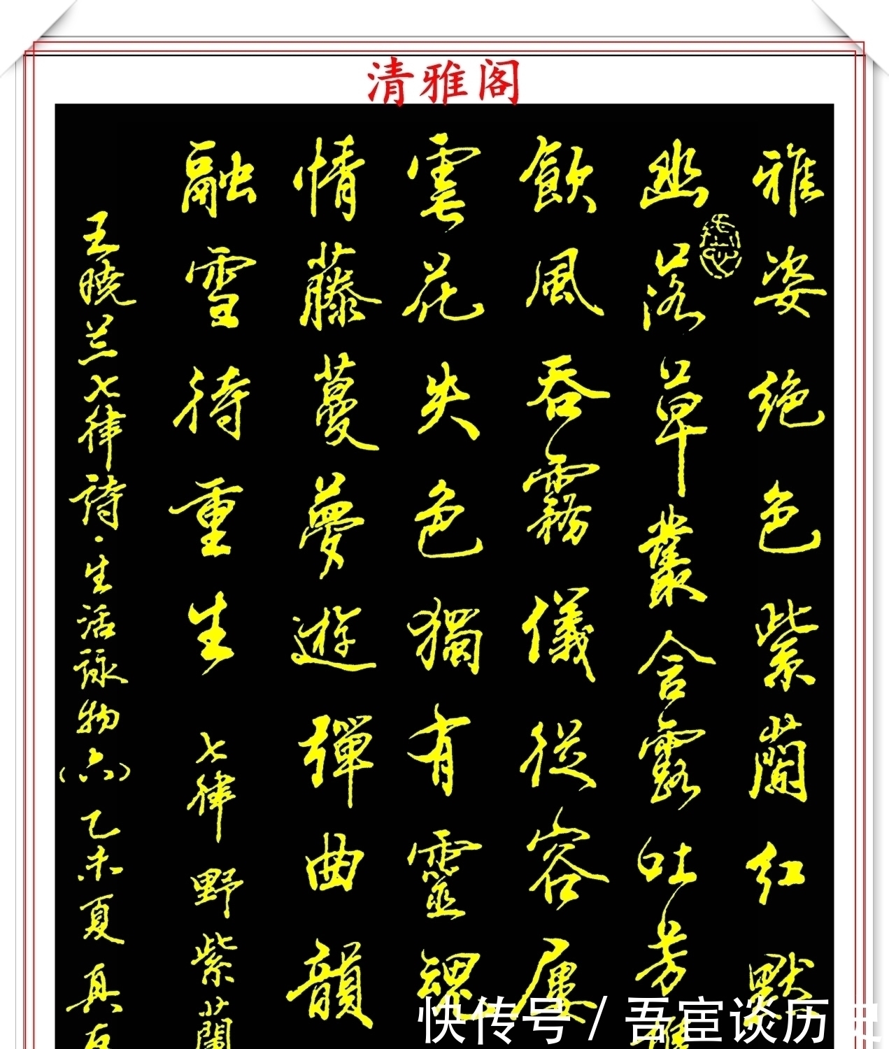 神笔|当代行书字帖的神笔之作，笔意丰富，笔势秀美，邓真友书法鉴赏