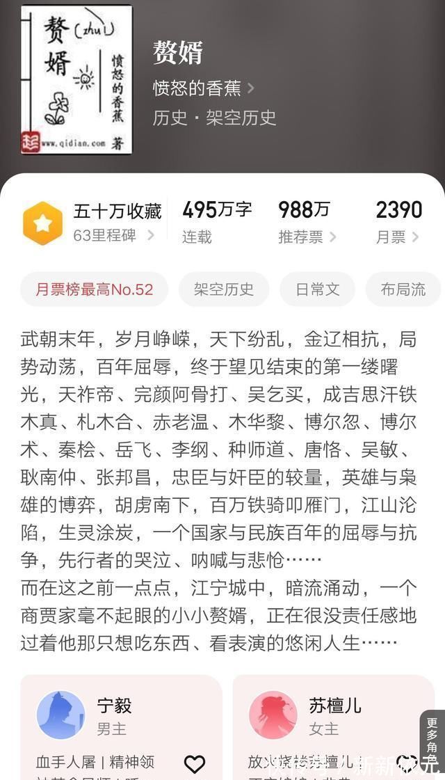 赘婿|几本争议虽大却很好看的经典小说，文笔超然剧情耐看，你看过几本