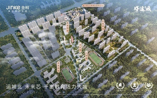 金科|10月30日,金科好运城营销中心开放!这家新晋外来房企,果然还是不一样!