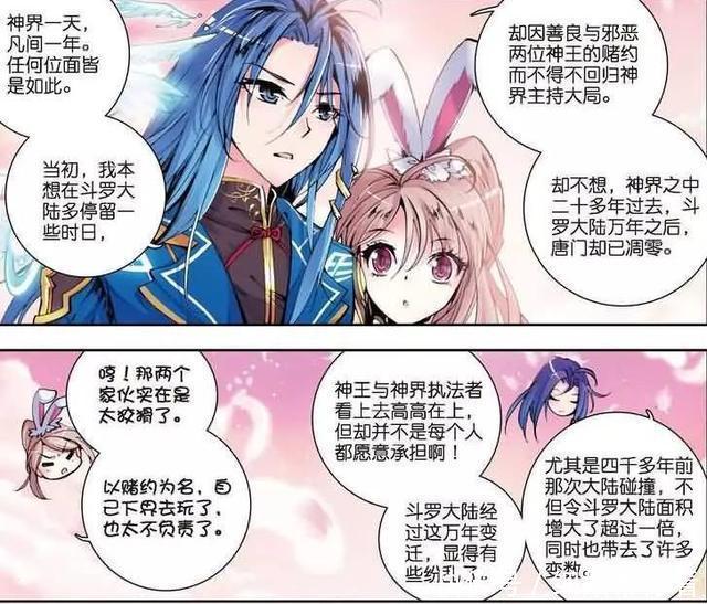 绝世唐门|斗罗大陆:王秋儿呆呆的看着霍雨浩,一句话都说不出口!