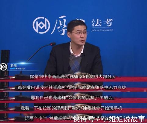 普法|“法外狂徒”罗翔，用最浅显的话语普法，网友：被耽误的段子手