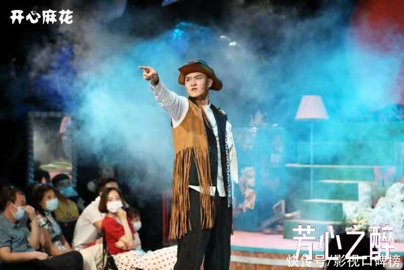 看点在醉|开心麻花《芳心之醉》看点在醉，沉浸式欢乐醉心醉情