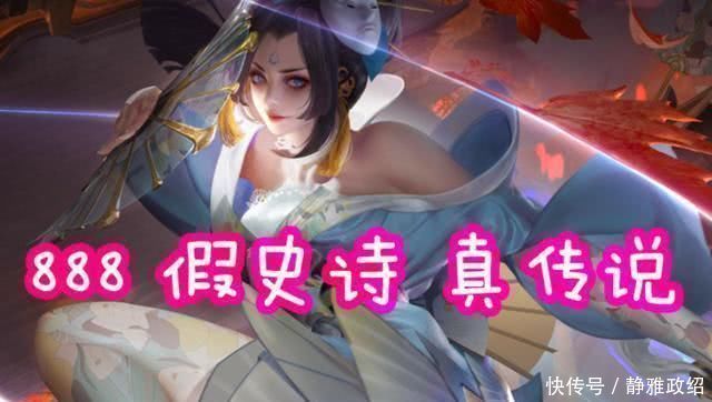 皮肤|4款必备好评史诗皮肤,李白千年之狐都知道,本命是他必存88碎片