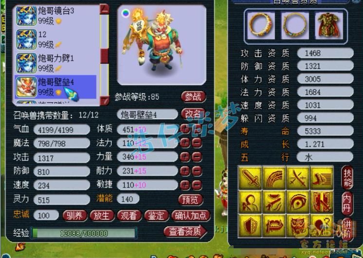 暴力|梦幻西游：造价超100万的89级罕见地府，全身无级别，真暴力！