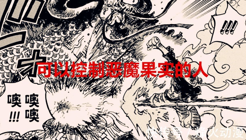 海贼王|海贼王1037话:橡胶果实原名为创造之果,难怪五老星会如此在乎