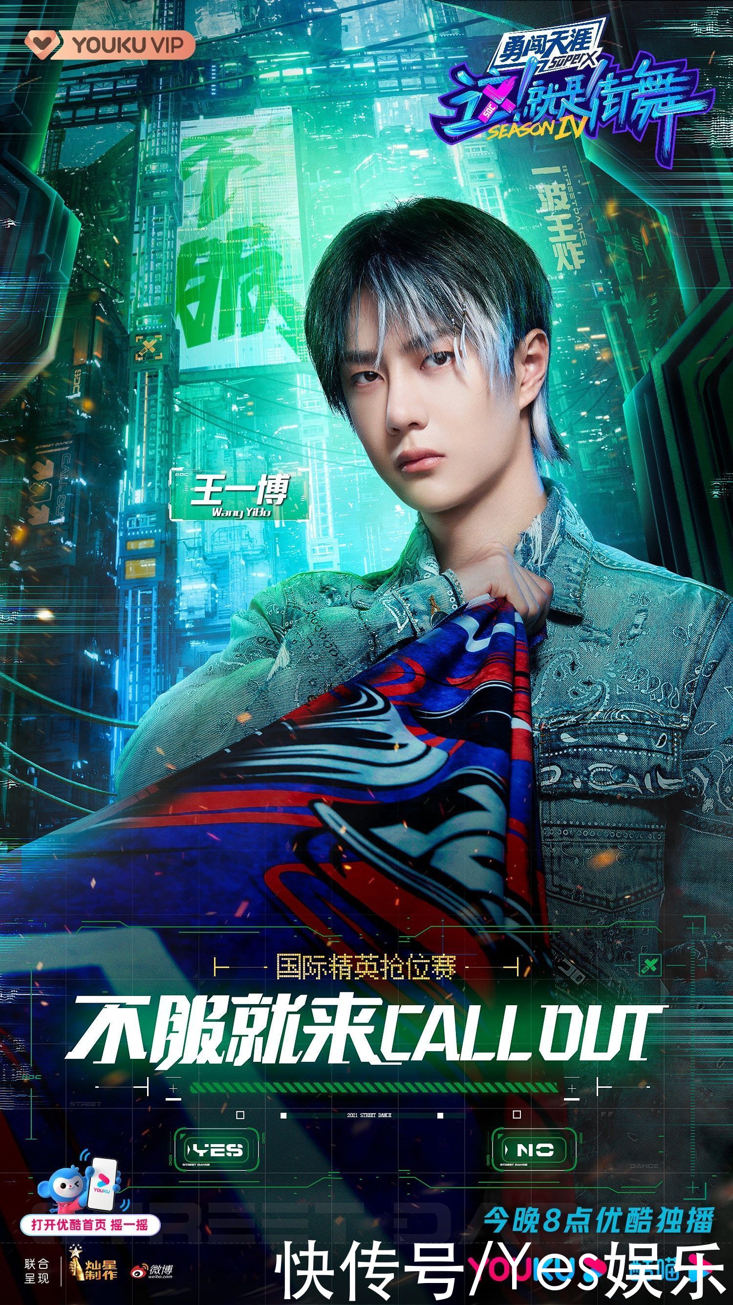 这!就是街舞|《这!就是街舞》第四季高能抢位赛 韩庚刘宪华王一博张艺兴“夺爱”大作战