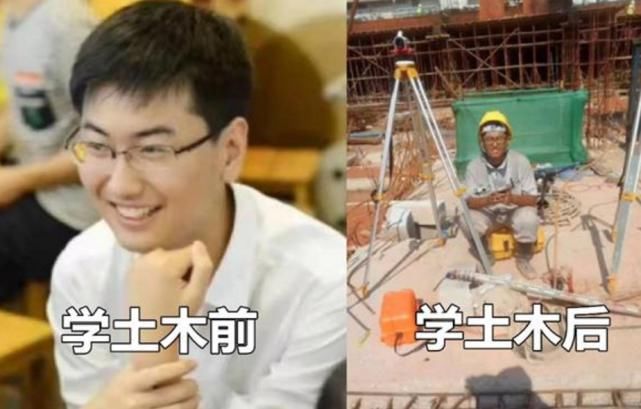 土木|“学土木前”VS“学土木后”，看对比图笑出声，实打实标准土木人