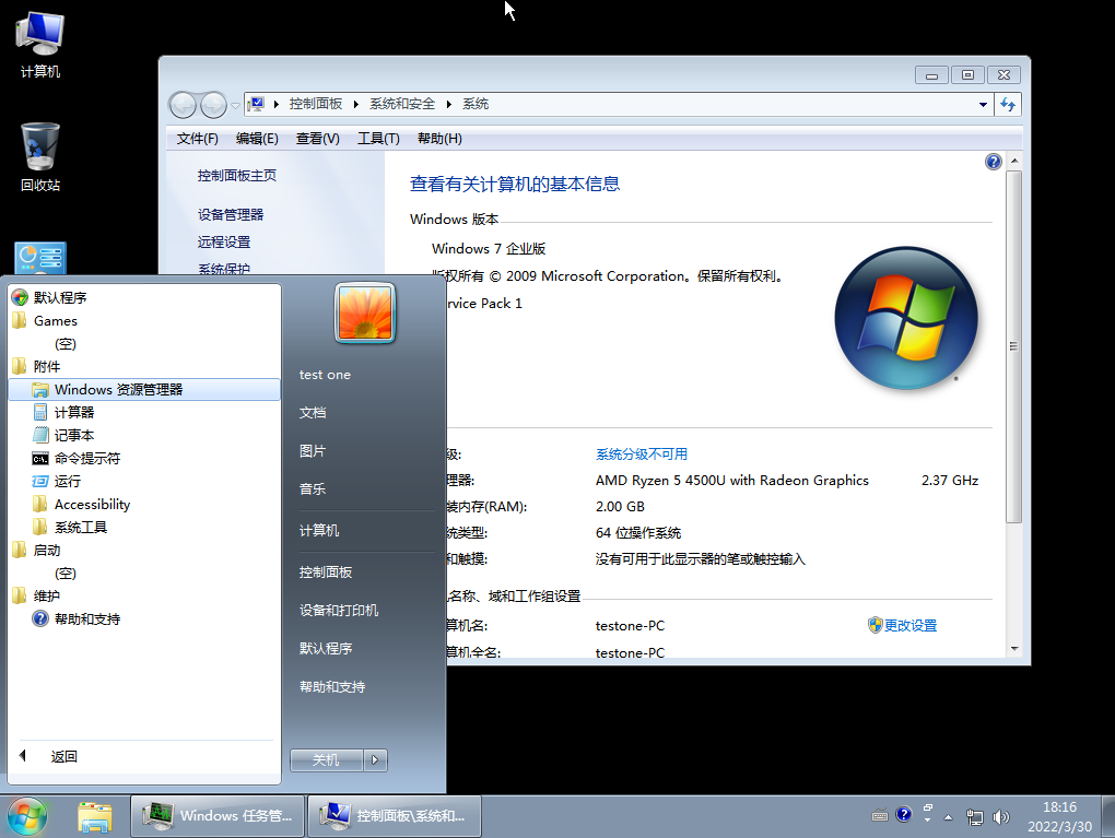 WIN7 企业精简版,老爷机可以试试看!-HEU8