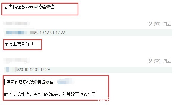 strong|不是肖战《我们的歌2》神秘嘉宾提前曝光，全新赛制浮出水面