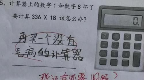 学习态度|小学生“倒数第一”试卷走红，改卷老师被逗笑，网友：都是段子手