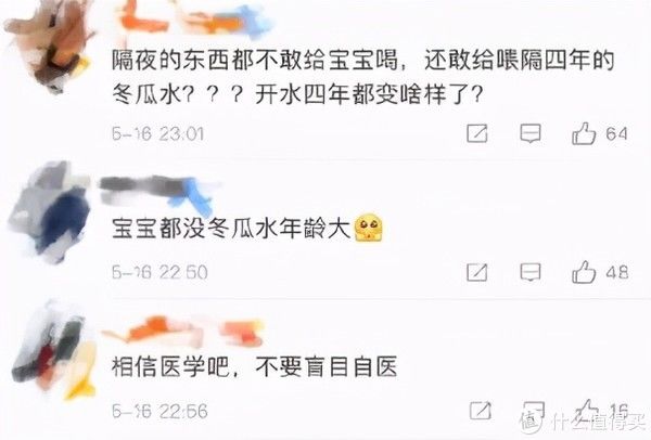 偏方|消暑土方“冬瓜水”竟然“有毒”？