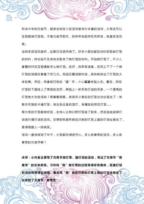 三年级语文“习作范文”大全！含金量极高，值得为孩子备一份！